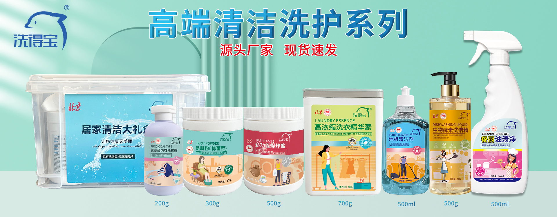 洗護(hù)產(chǎn)品組合